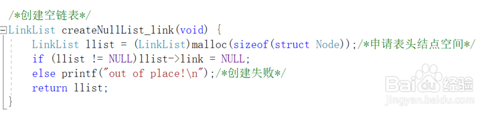 单链表运算上的实现