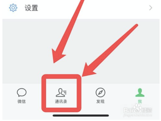 微信找回删除的好友