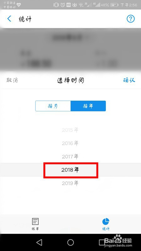 支付宝怎么查看去年的个人消费账单