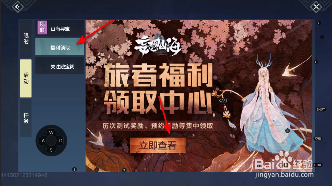 妄想山海兑换码和CDKEY在哪用