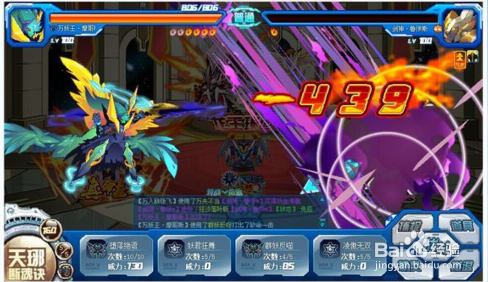 赛尔号乔特鲁德怎么打