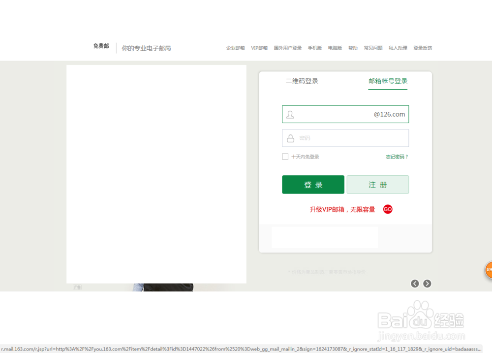 怎样申请免费邮箱