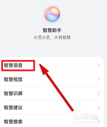 华为手机怎么设置语音