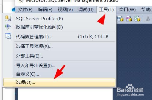 <b>SQL Server如何配置我的设置自动保存到此文件</b>