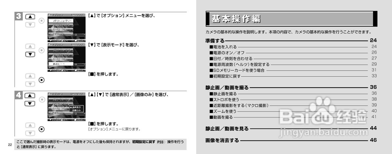 日立 HDC-301数码相机说明书:[2]