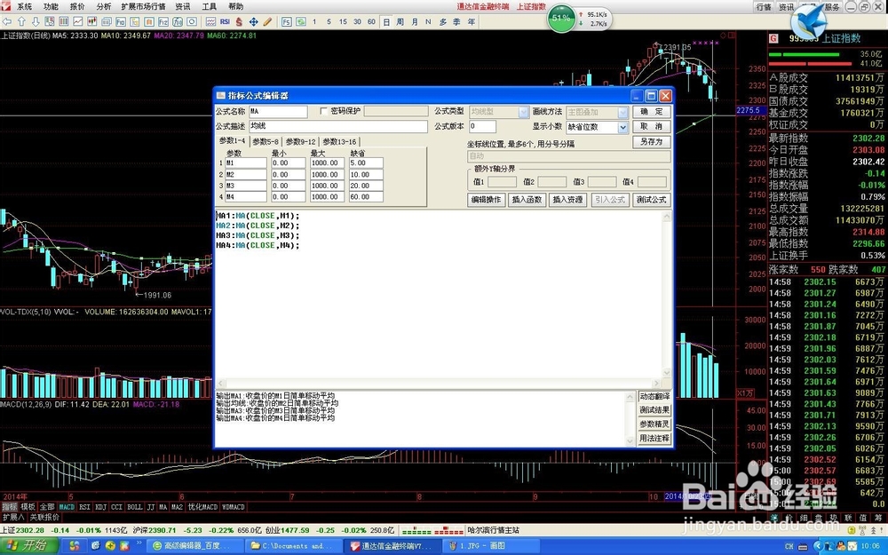 炒股只要一根线