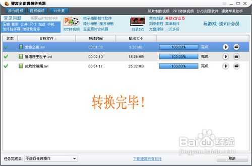 (flv转avi)flv怎么转换成avi