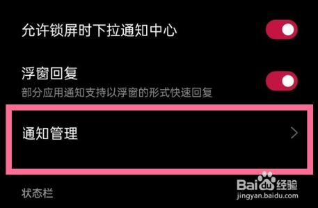 一加9r收到通知怎么亮屏