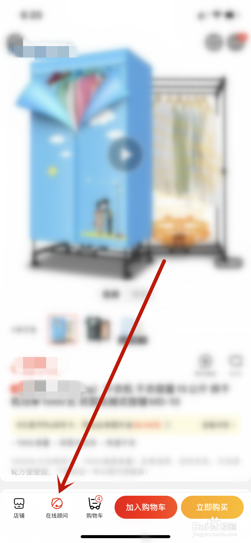 家用烘干机怎么安装