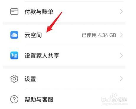 华为手机备忘录内容消失怎么找回