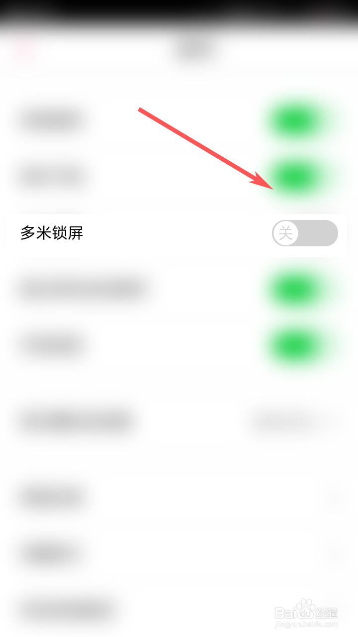 多米音乐怎么关闭多米锁屏