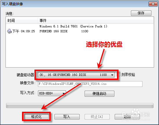 如何制作启动优盘：[1]使用UltraISO