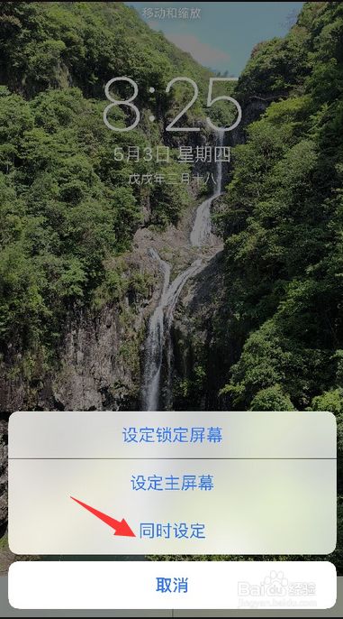 Iphone8怎么设置动态壁纸 百度经验