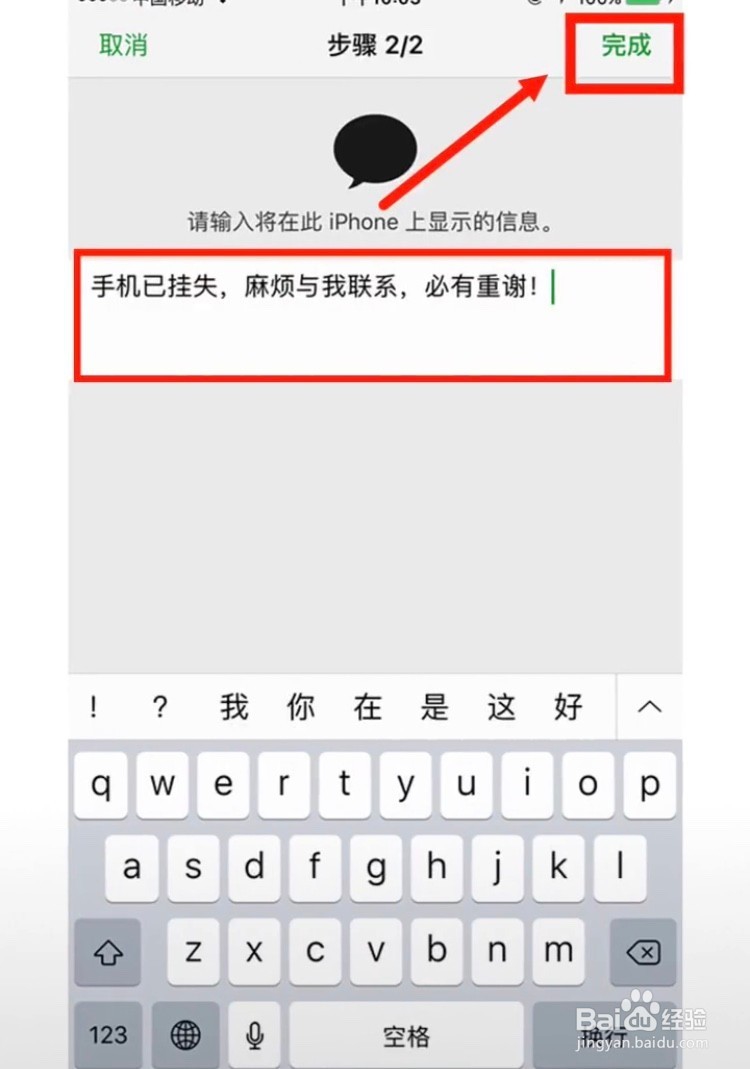 iPhone手机丢了怎么办？