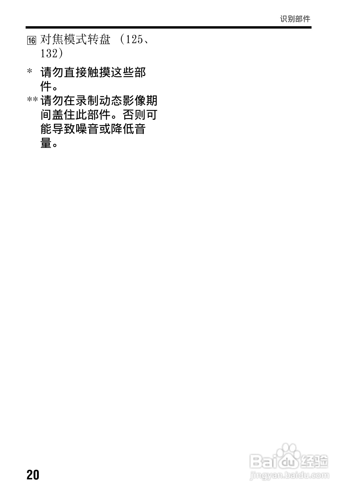 SONY索尼SLT-A77V数码相机说明书:[2]