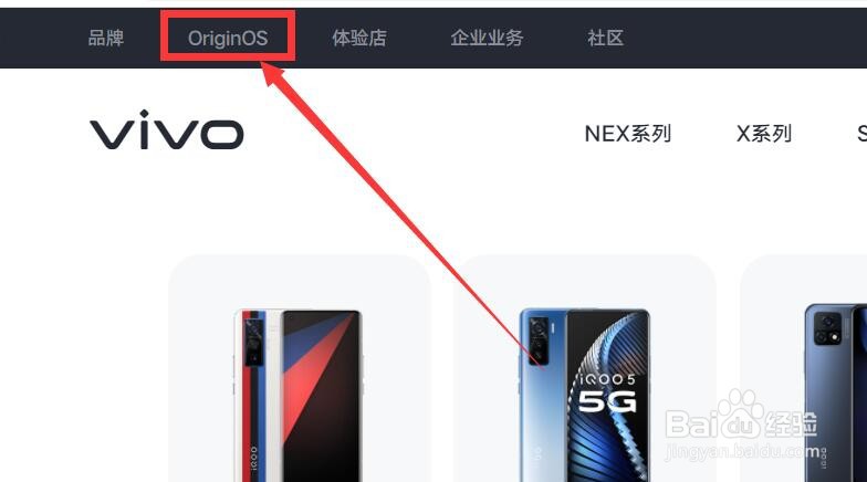 vivo系统最新版本支持的手机怎么查看#校园分享#