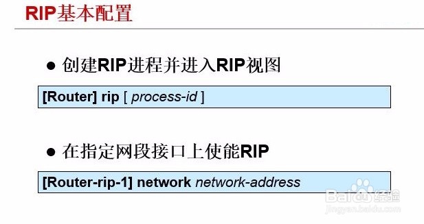 简析如何在网络中配置RIP路由协议