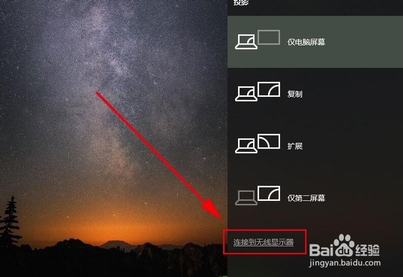如何将手机屏幕录下来 手机屏幕投影到电脑方法