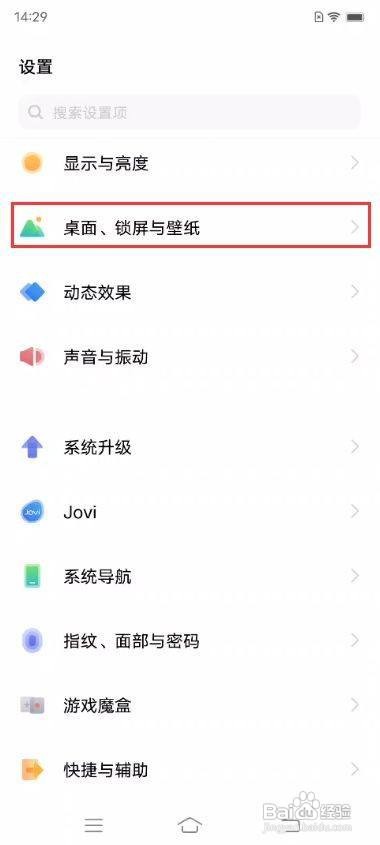 iQOO 7如何开启息屏时钟