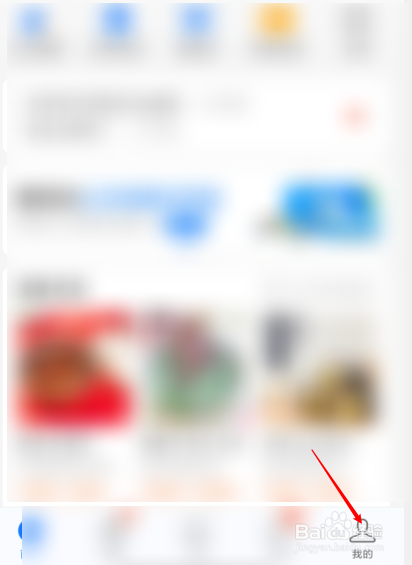 支付宝如何开启NFC功能