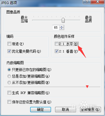 如何ACD FotoAngelo颜色组件采样开启水平设置