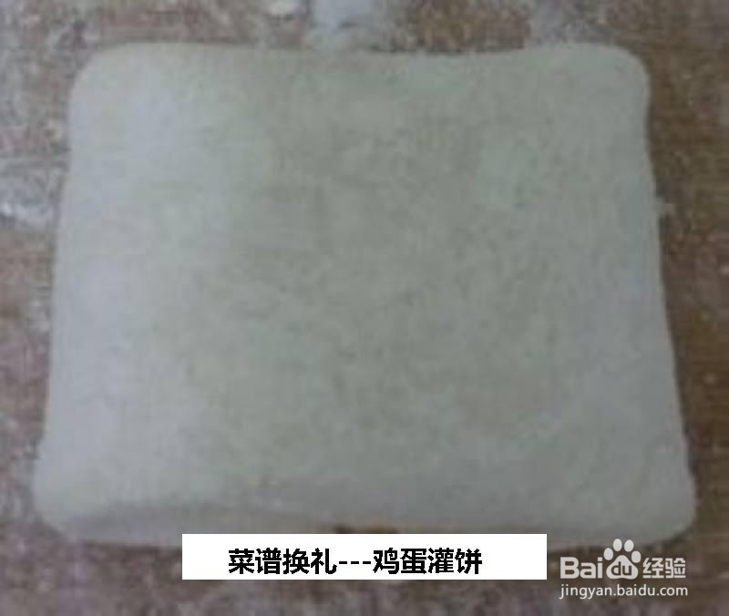 菜谱换礼鸡蛋灌饼的做法