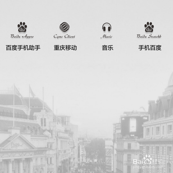 如何用百度手机助手下载软件