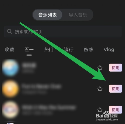 wink导入音乐怎么弄