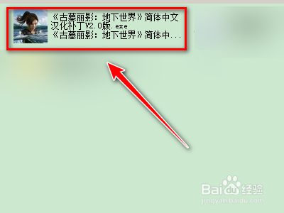 古墓丽影8中文设置