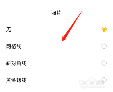 vivos15pro手机怎么设置构图线