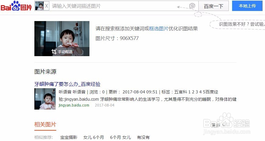 怎么查找图片出处