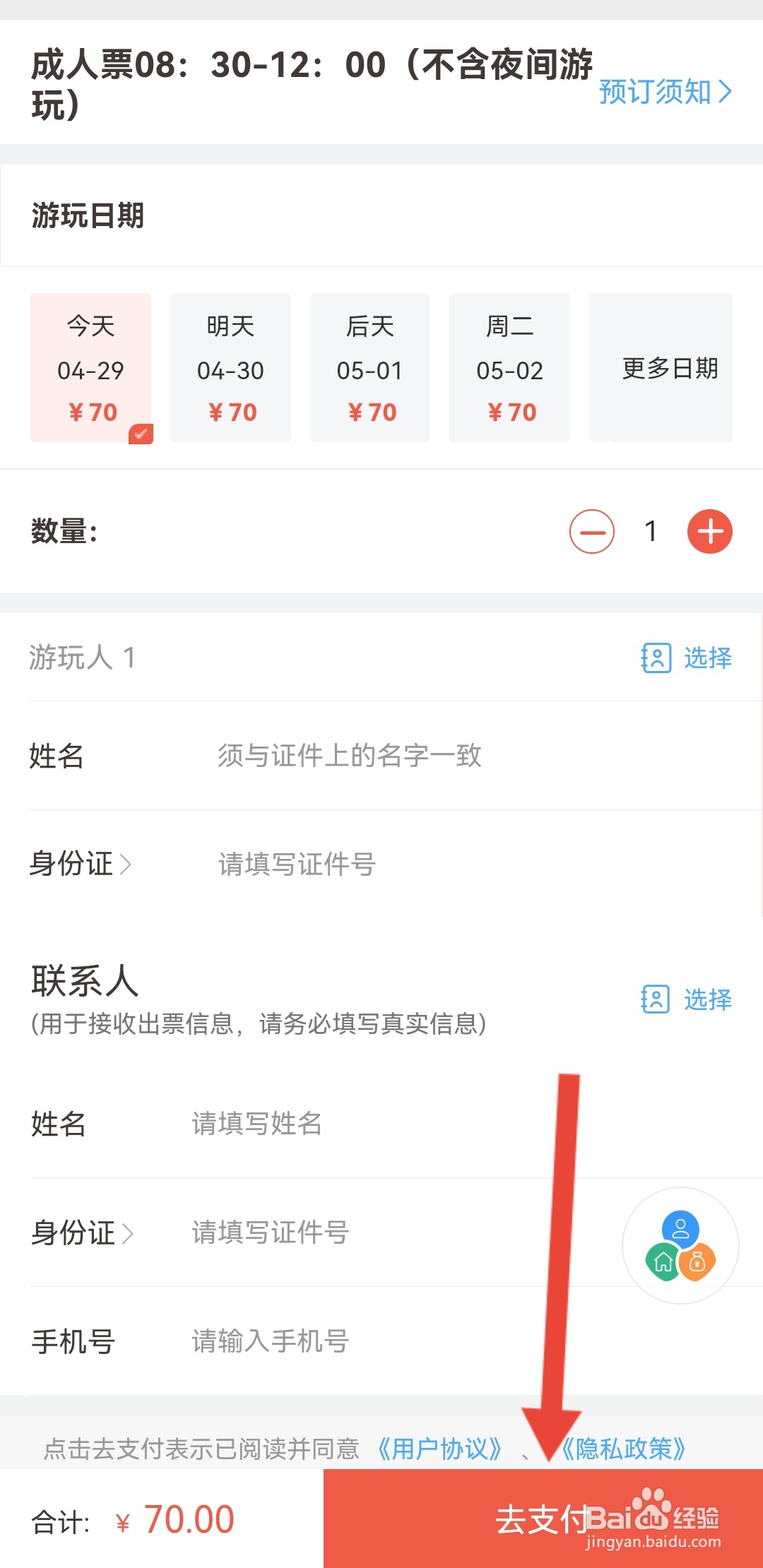 黄鹤楼怎么买票