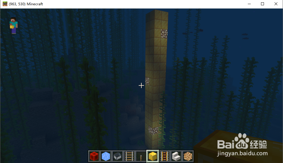 我的世界里怎么做定海神针