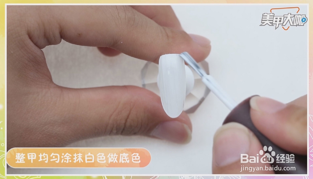 美甲教程之-色韵