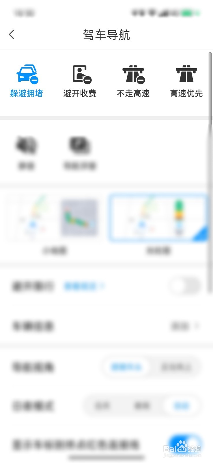 腾讯地图怎么设置导航时默认避开拥堵路线