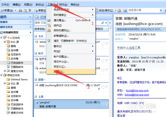 outlook2007如何设置签名