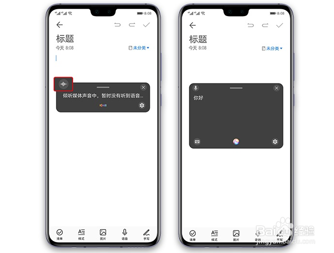 华为手机有哪些为无障碍人群设置的功能