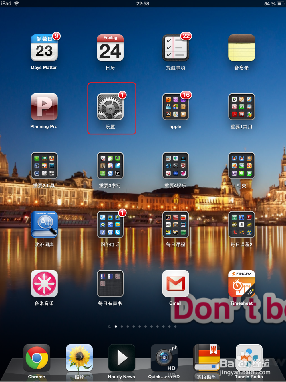 IOS技巧：[1]怎么找回苹果手机/ipad/touch