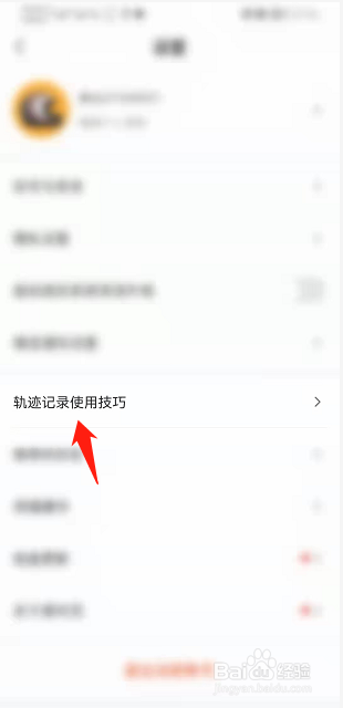 摩托范如何开启锁屏显示骑行数据功能