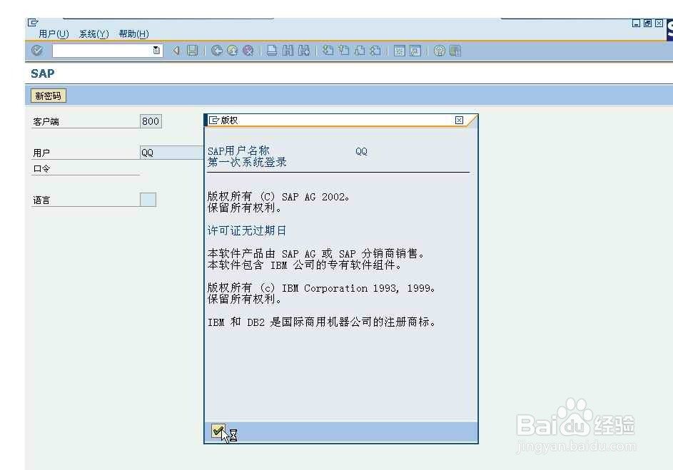 如何自学最快切入SAP行业，以SD为列，其他类似