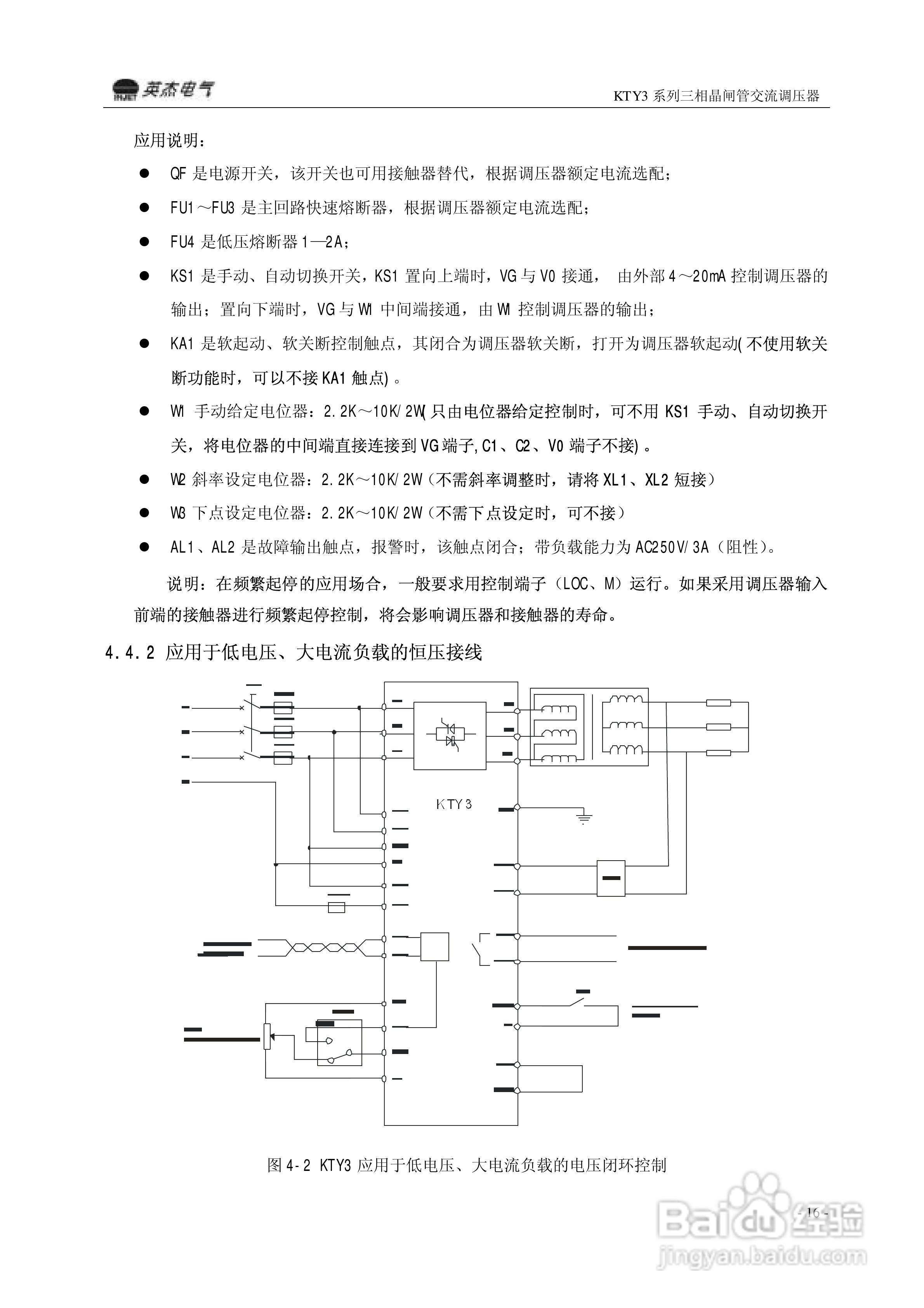 英杰KTY3-3000三相晶闸管交流调压器用户手册:[2]