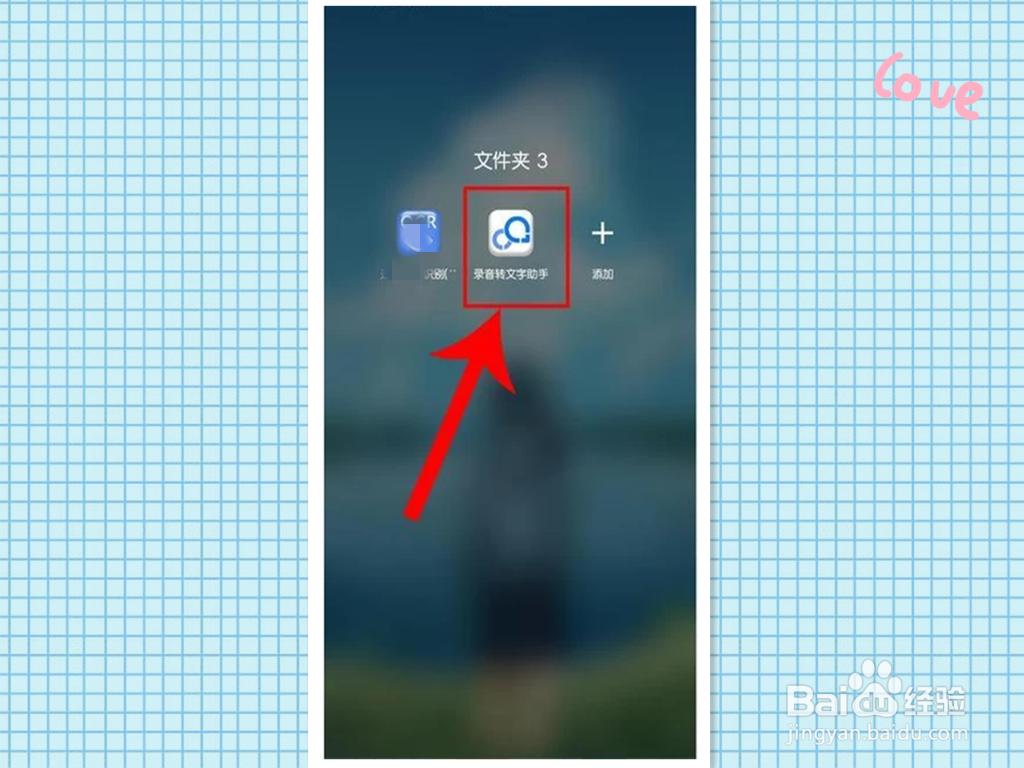 手机语音备忘录怎么转文字