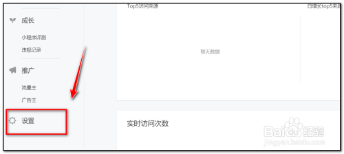 微信小程序如何添加服务类目