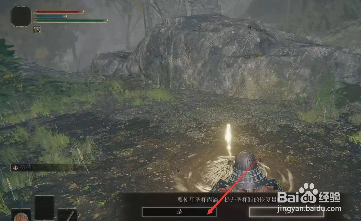 艾尔登法环圣杯瓶恢复值提升攻略