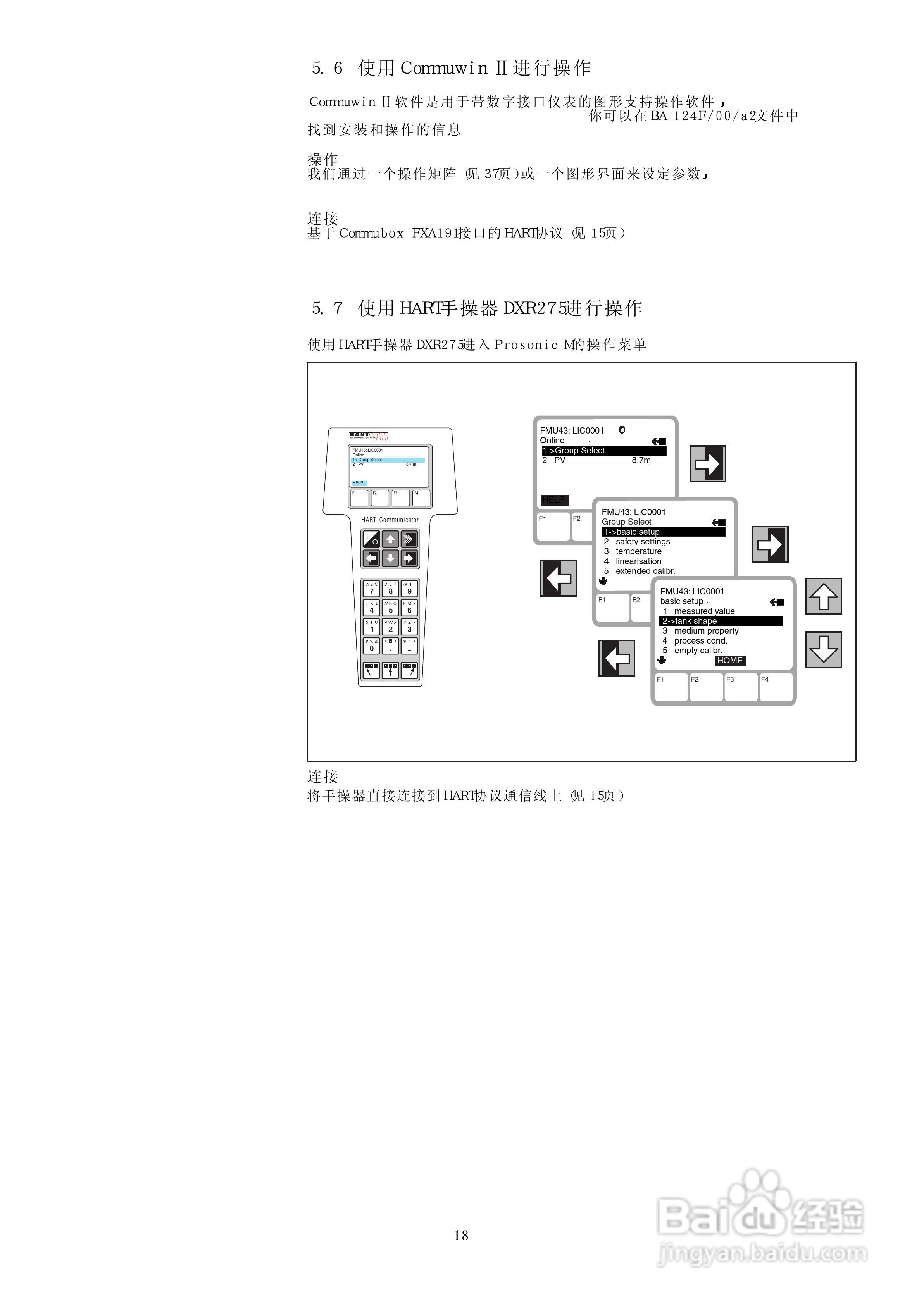 M型超声波FMU40/41/43超声液位测量操作手册:[2]