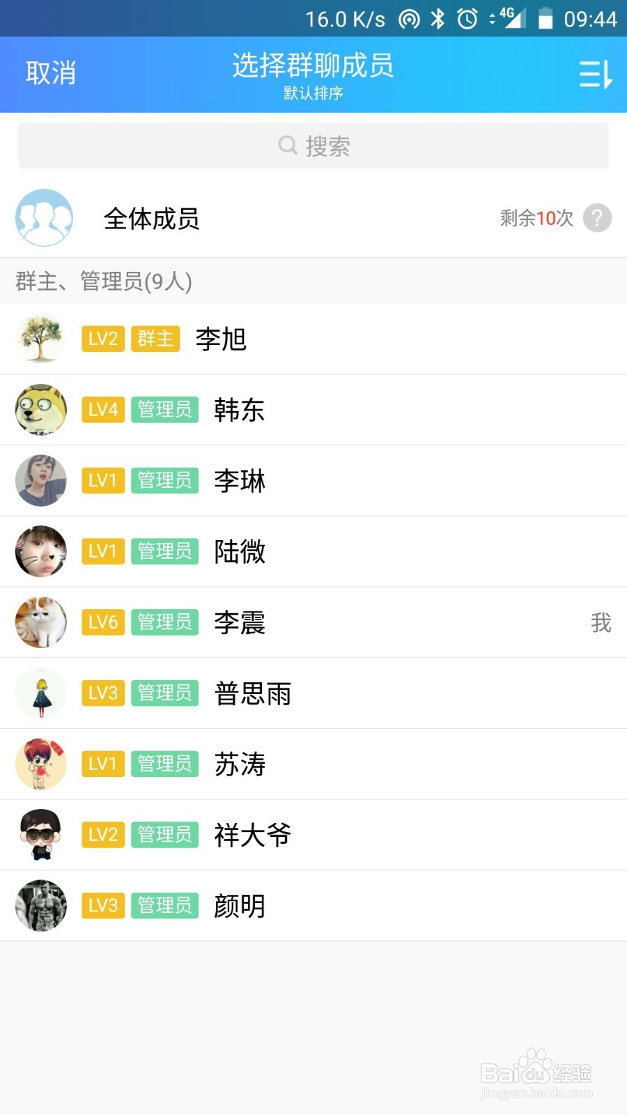 QQ群中如何@所有人