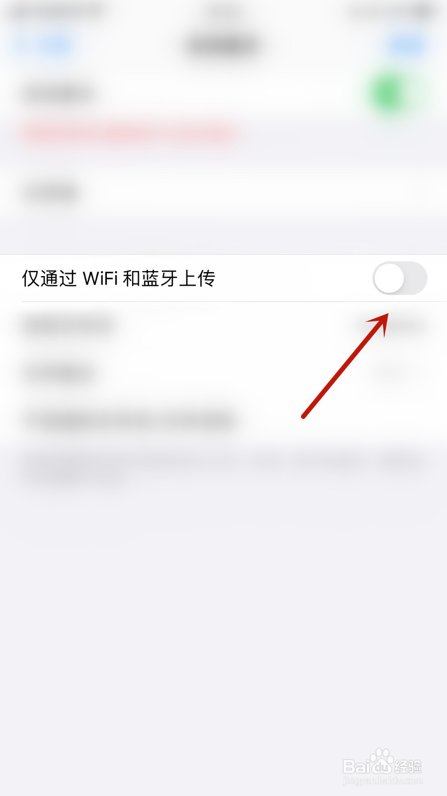 如何打开GoodNotes仅通过WiFi和蓝牙上传