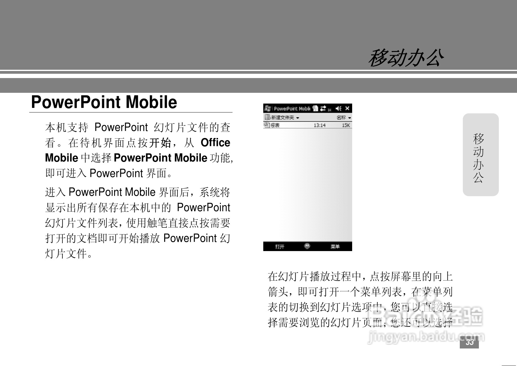 摩托罗拉MOTO A3300C手机使用说明书:[4]