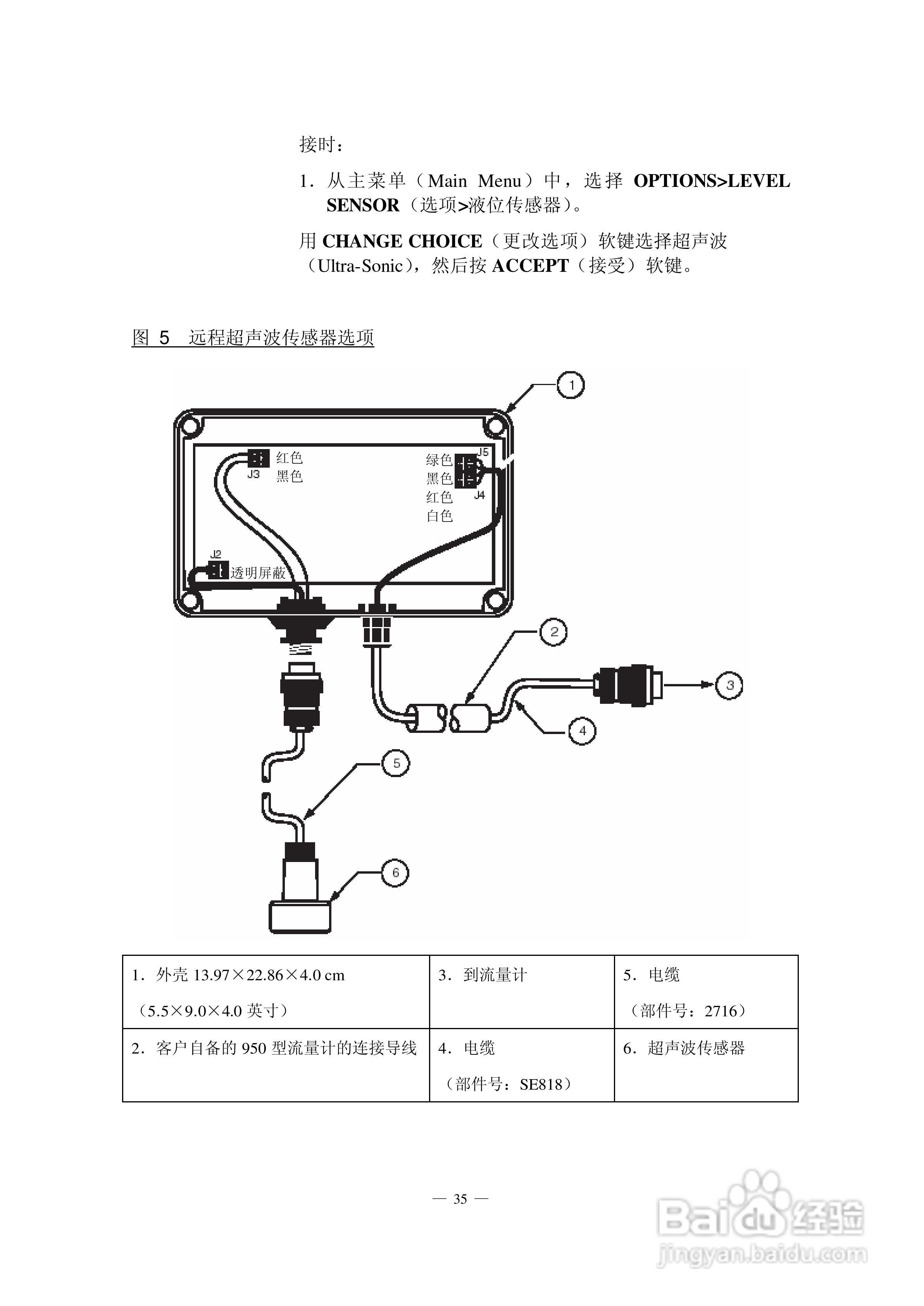 HACH 950 型流量计使用说明书:[5]