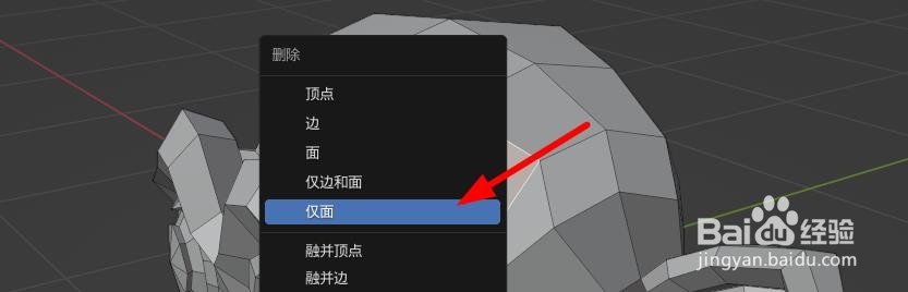 Blender模型的中间是空心的还是实心的